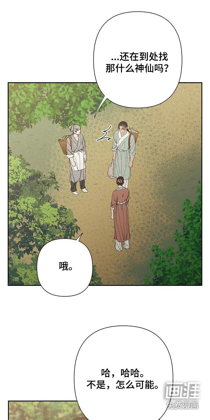 第98章：【第三季】最近没做梦