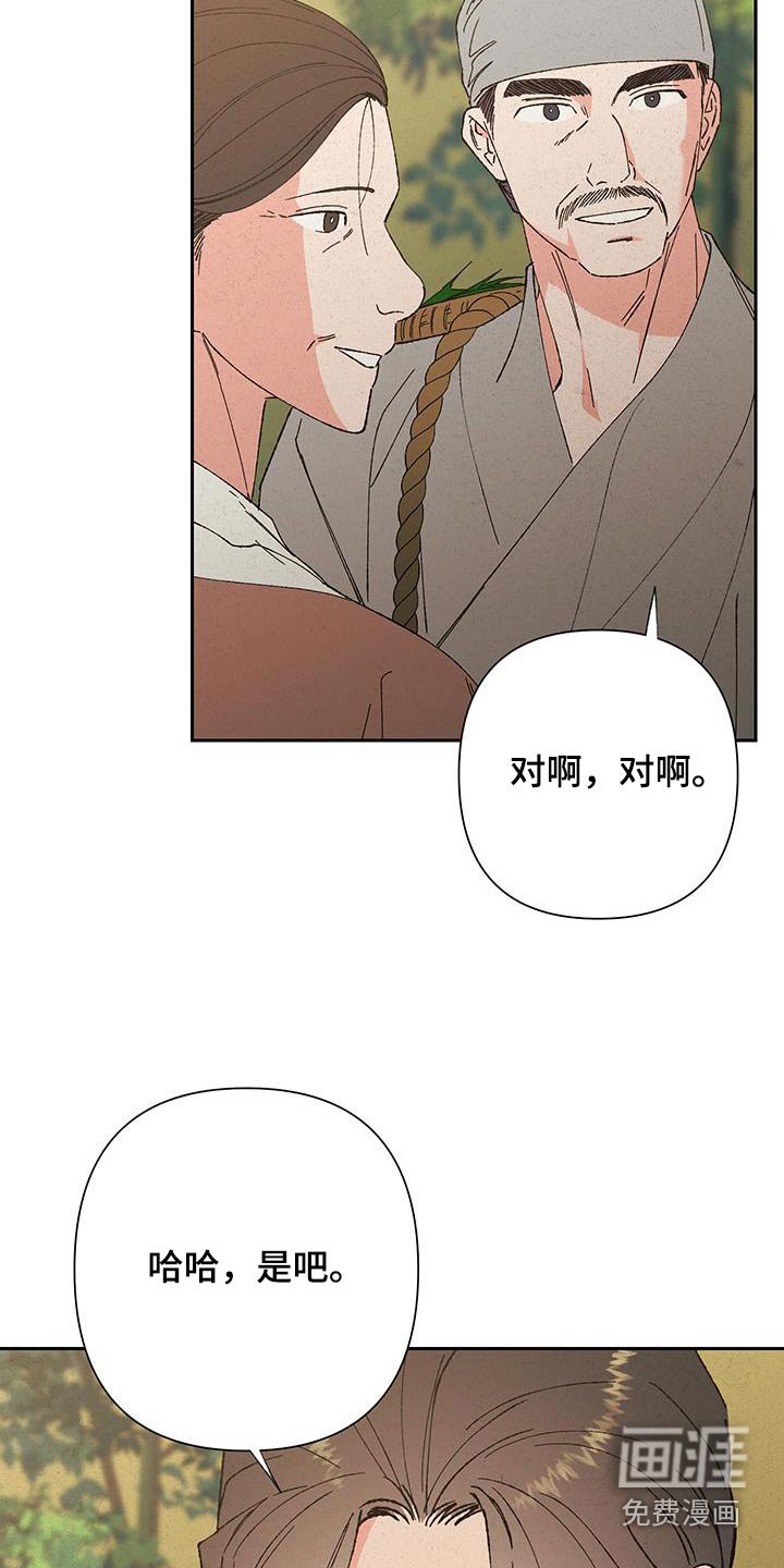 第98章：【第三季】最近没做梦