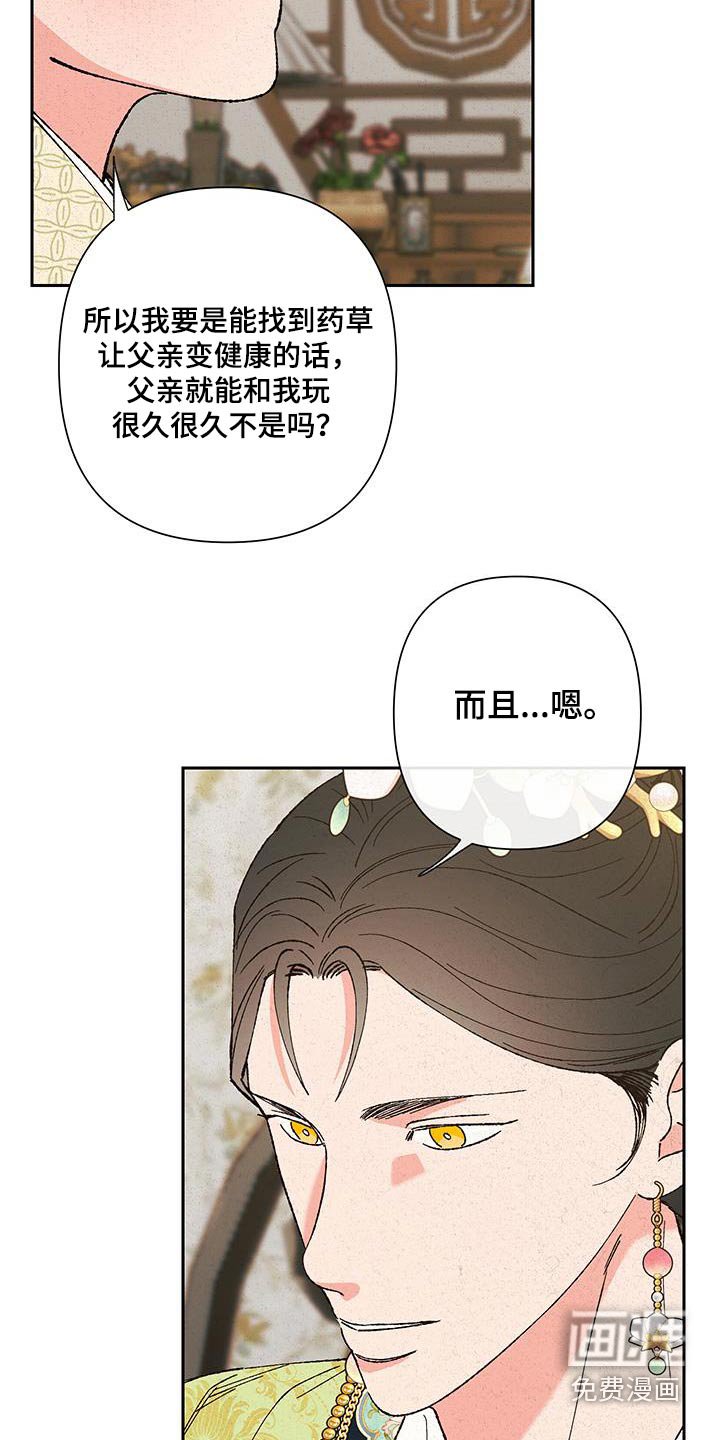 第98章：【第三季】最近没做梦