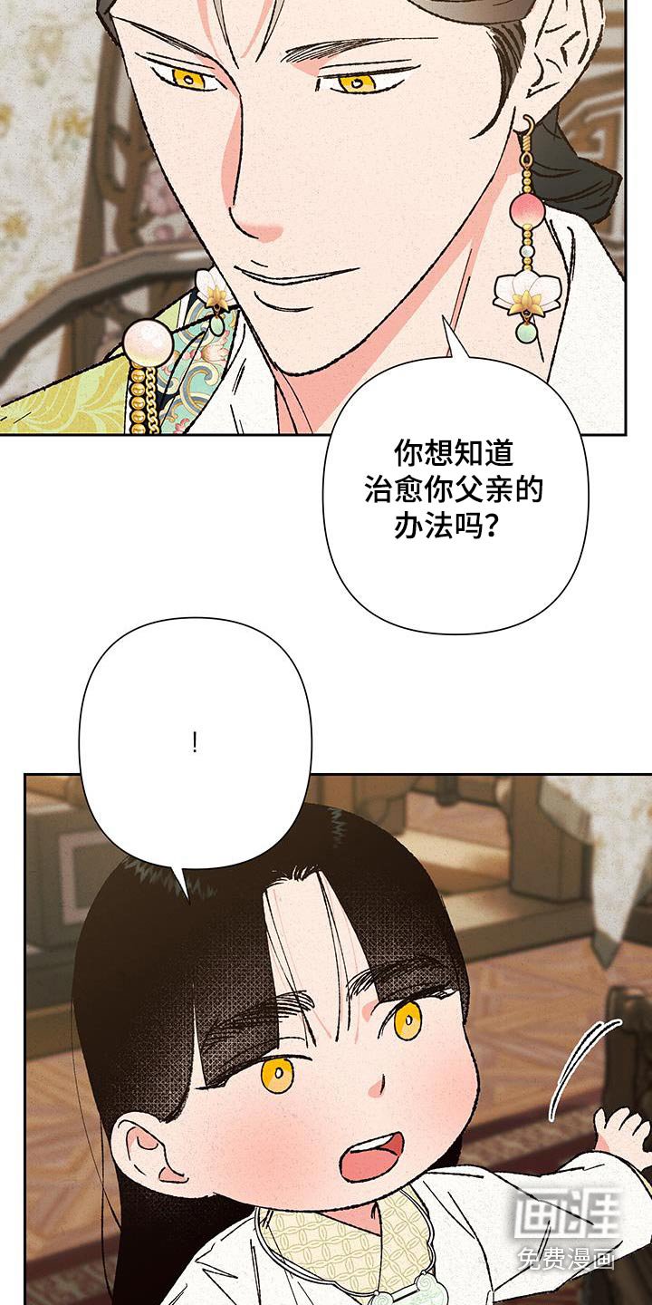 第99章：【第三季】办法