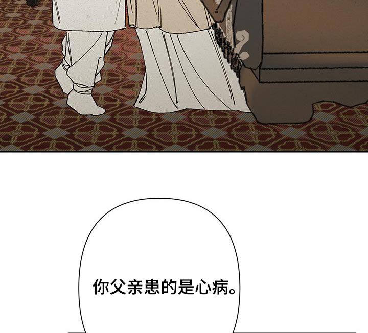 第99章：【第三季】办法