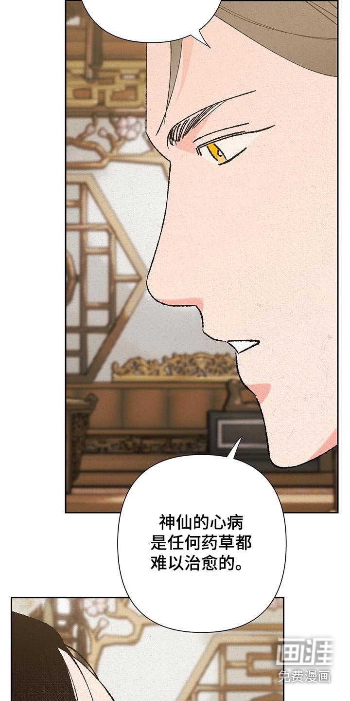 第99章：【第三季】办法