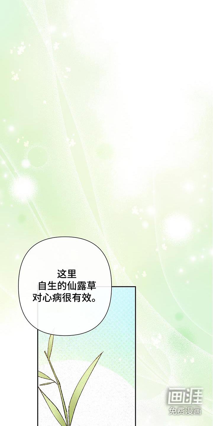 第99章：【第三季】办法