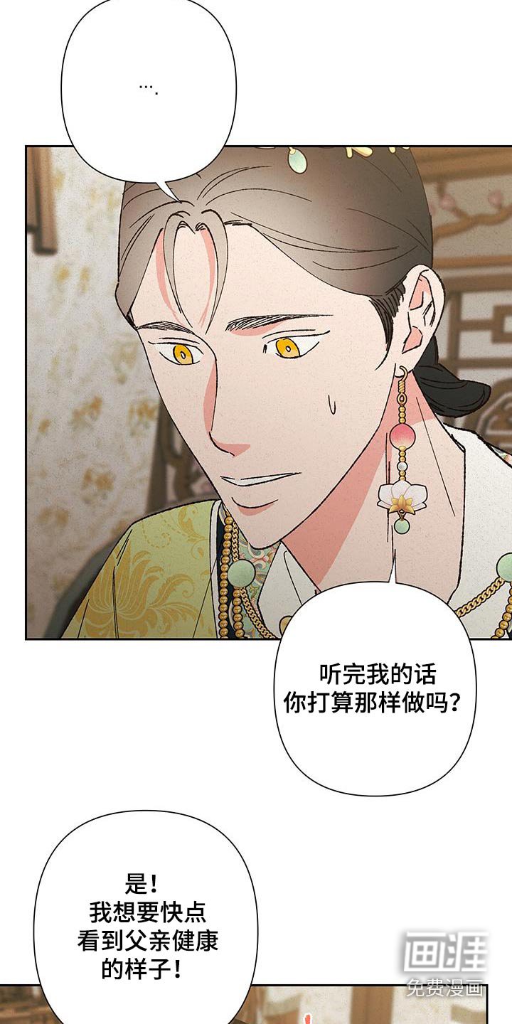 第99章：【第三季】办法