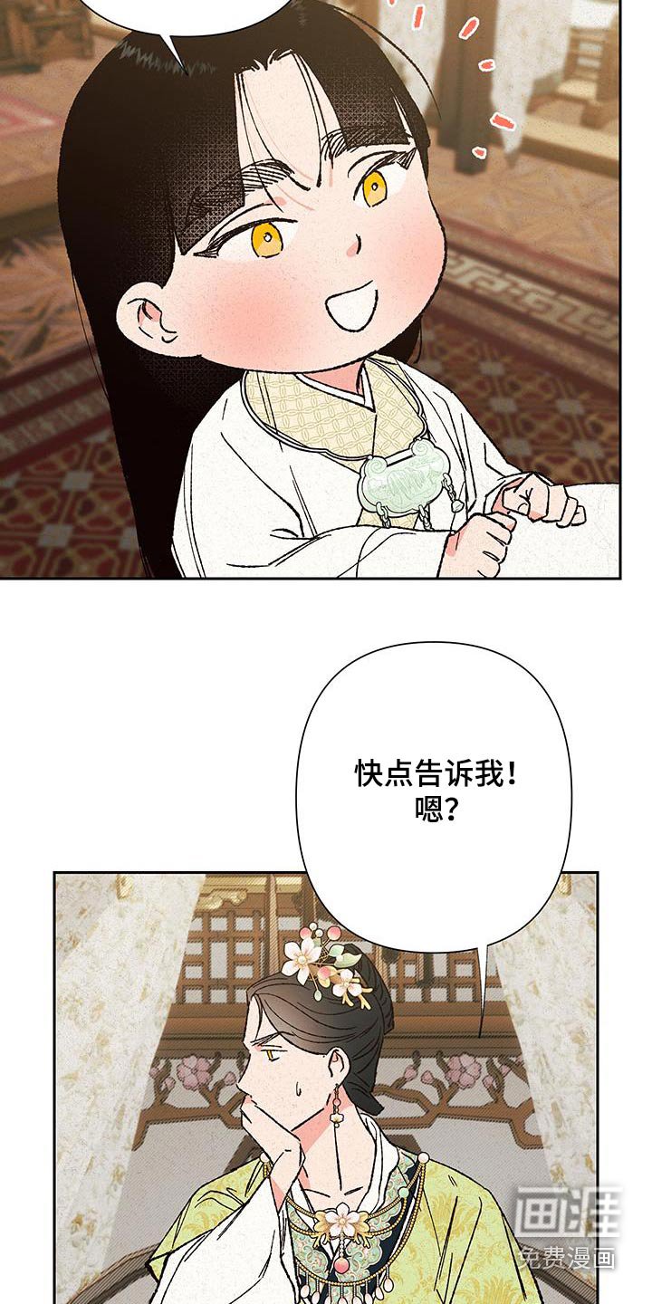 第99章：【第三季】办法
