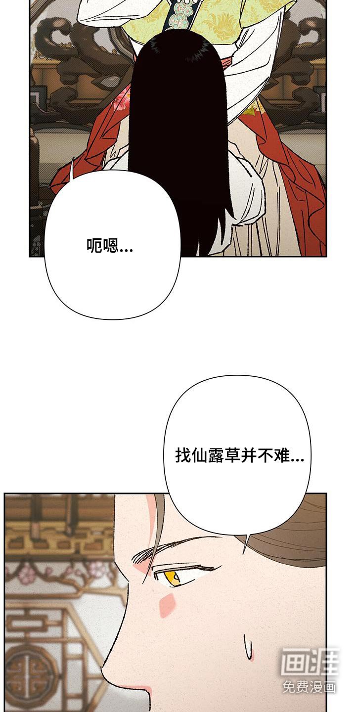 第99章：【第三季】办法