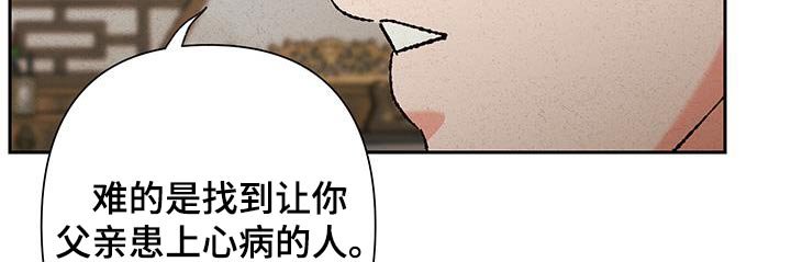 第99章：【第三季】办法