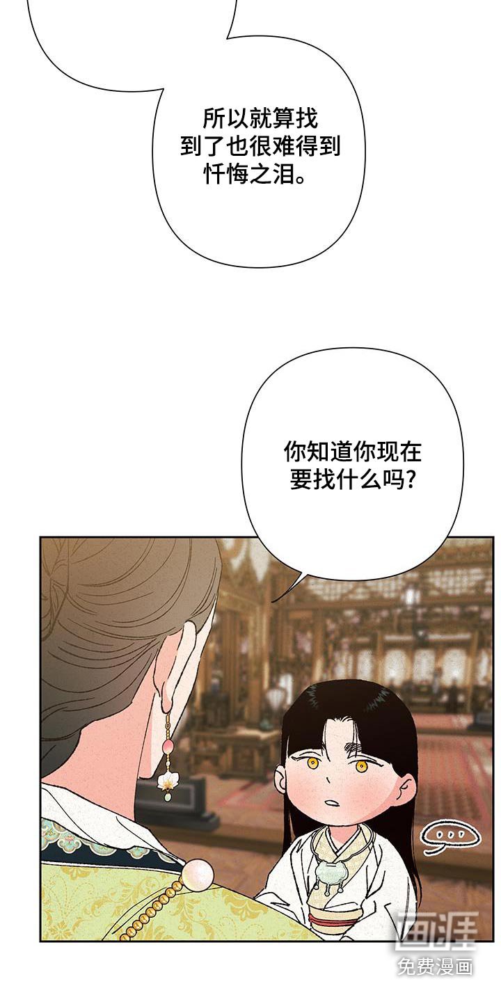 第99章：【第三季】办法