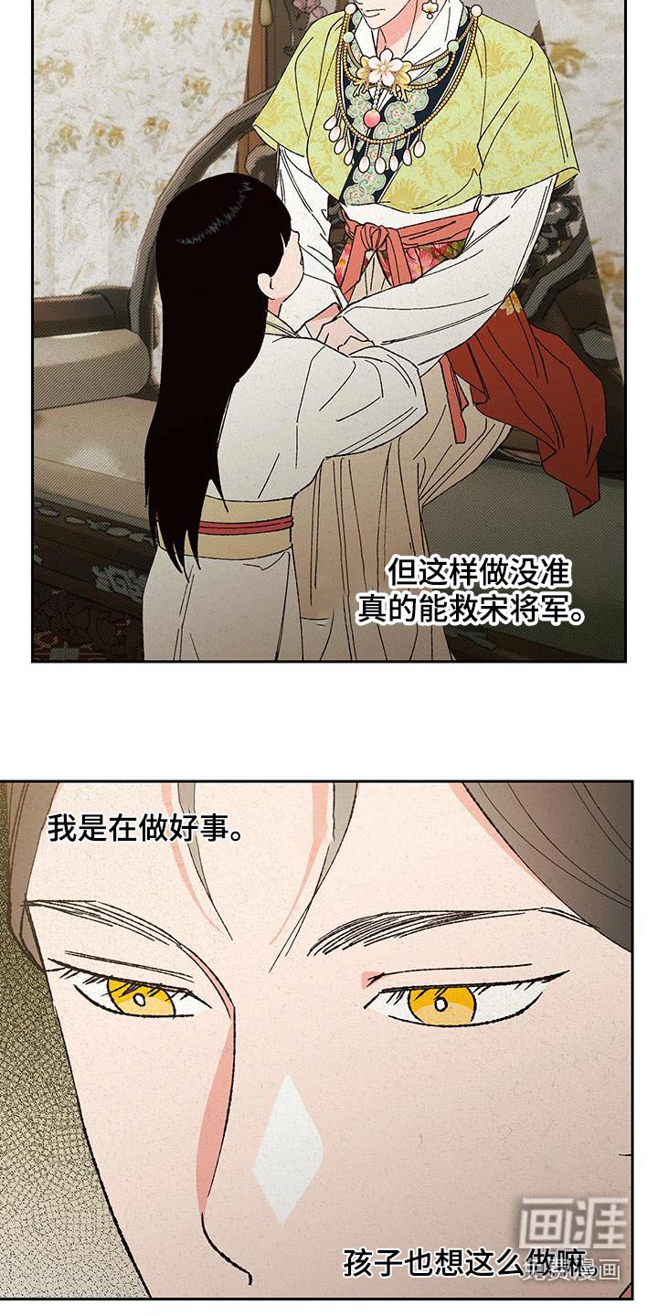 第99章：【第三季】办法