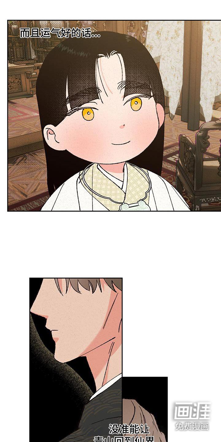 第99章：【第三季】办法
