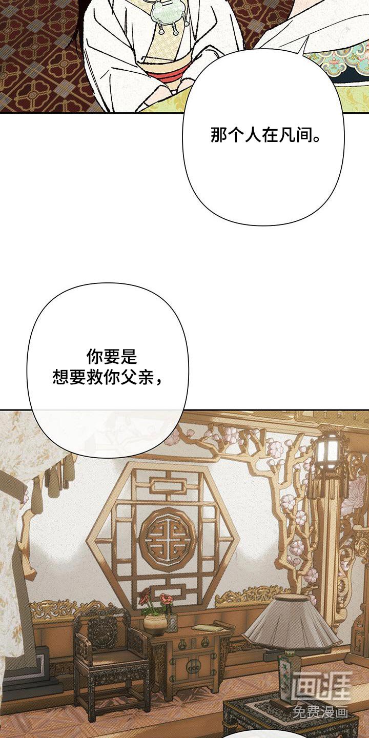 第99章：【第三季】办法