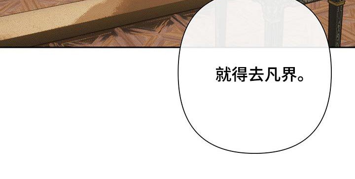第99章：【第三季】办法