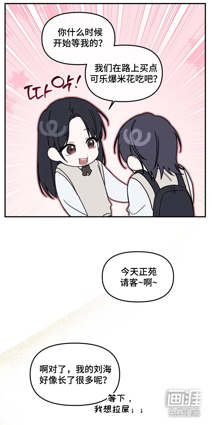 第1章：久等了