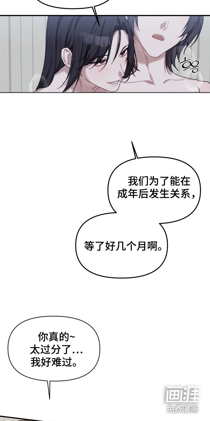第1章：久等了