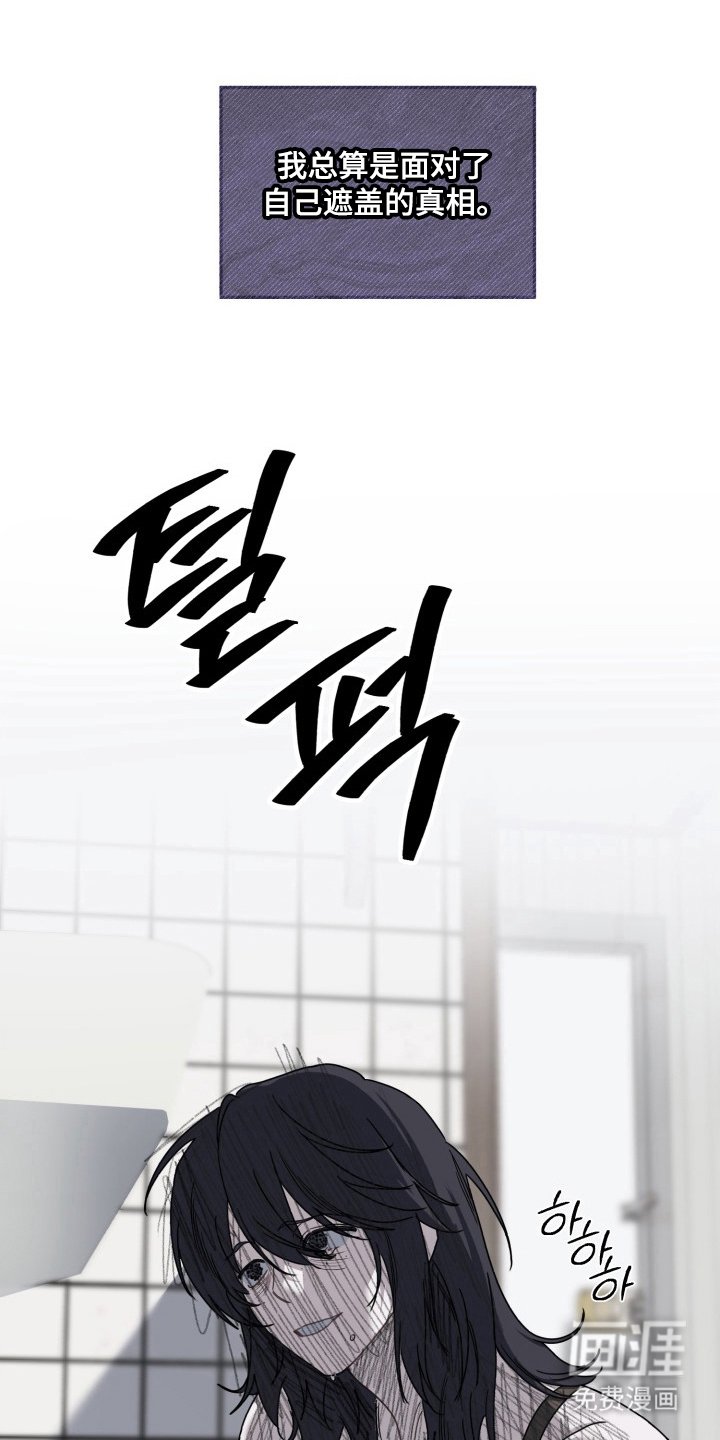 第11章：真相