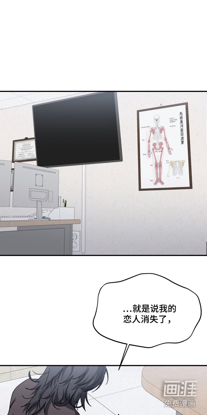 第11章：真相