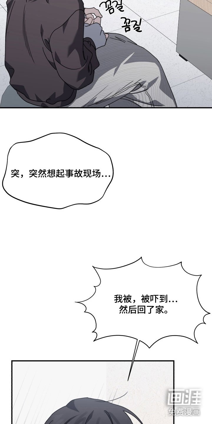 第11章：真相