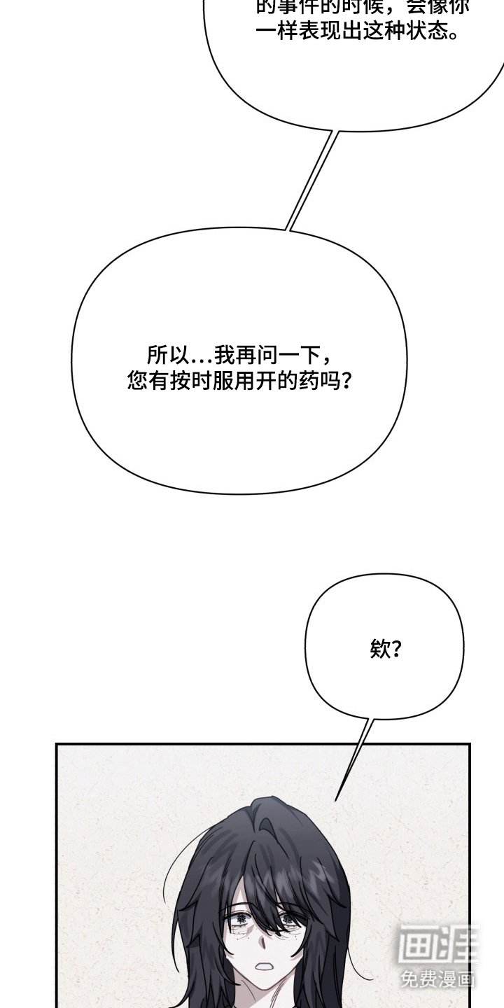 第11章：真相