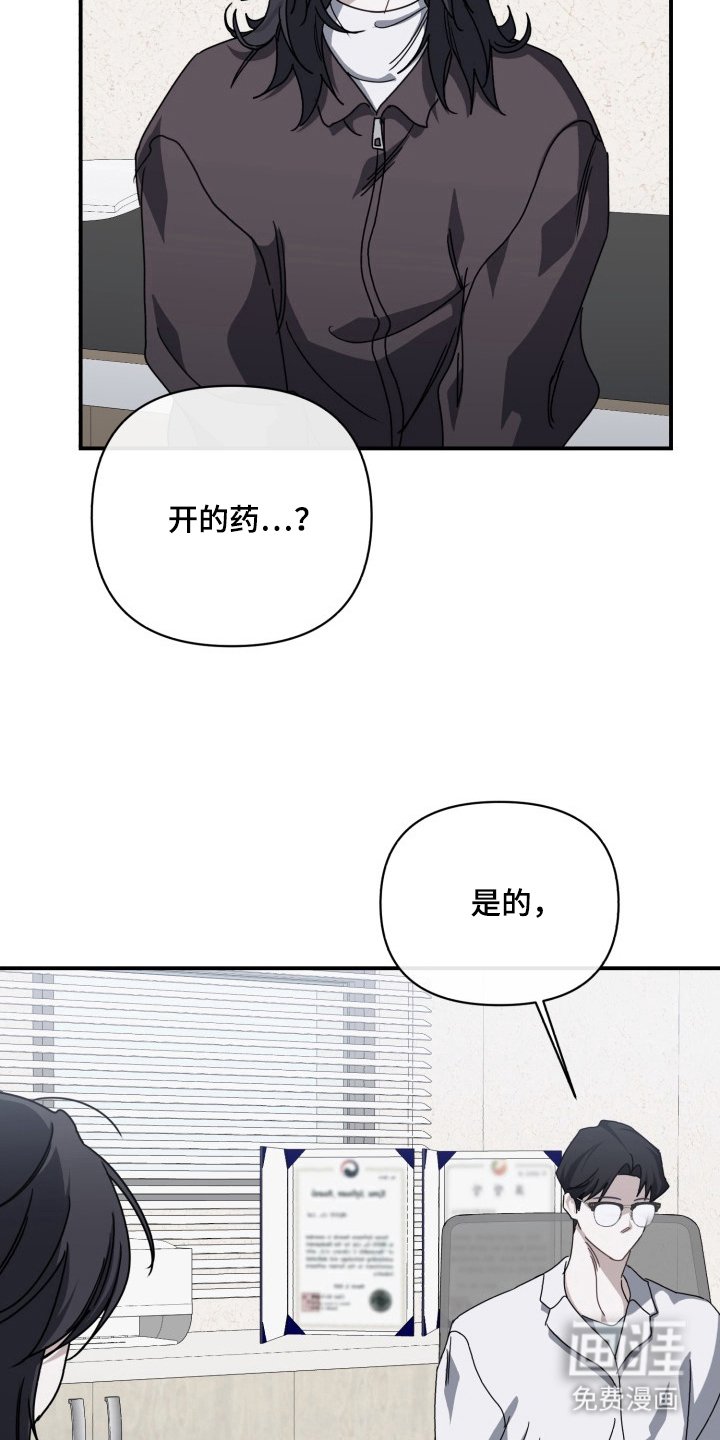 第11章：真相