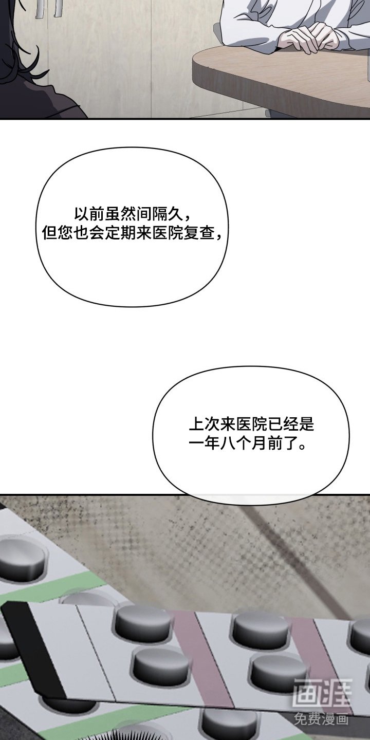 第11章：真相