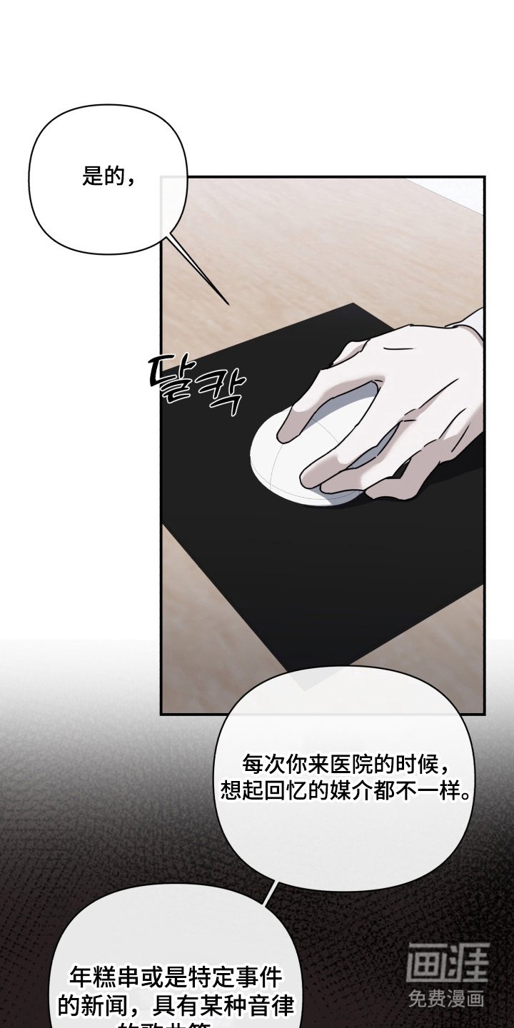 第11章：真相