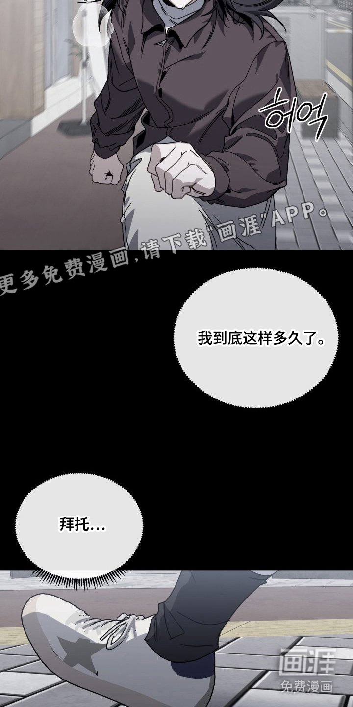 第12章：一定是噩梦