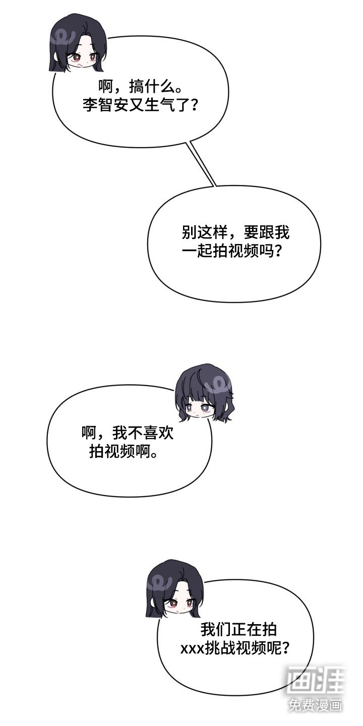 第2章：微妙的距离
