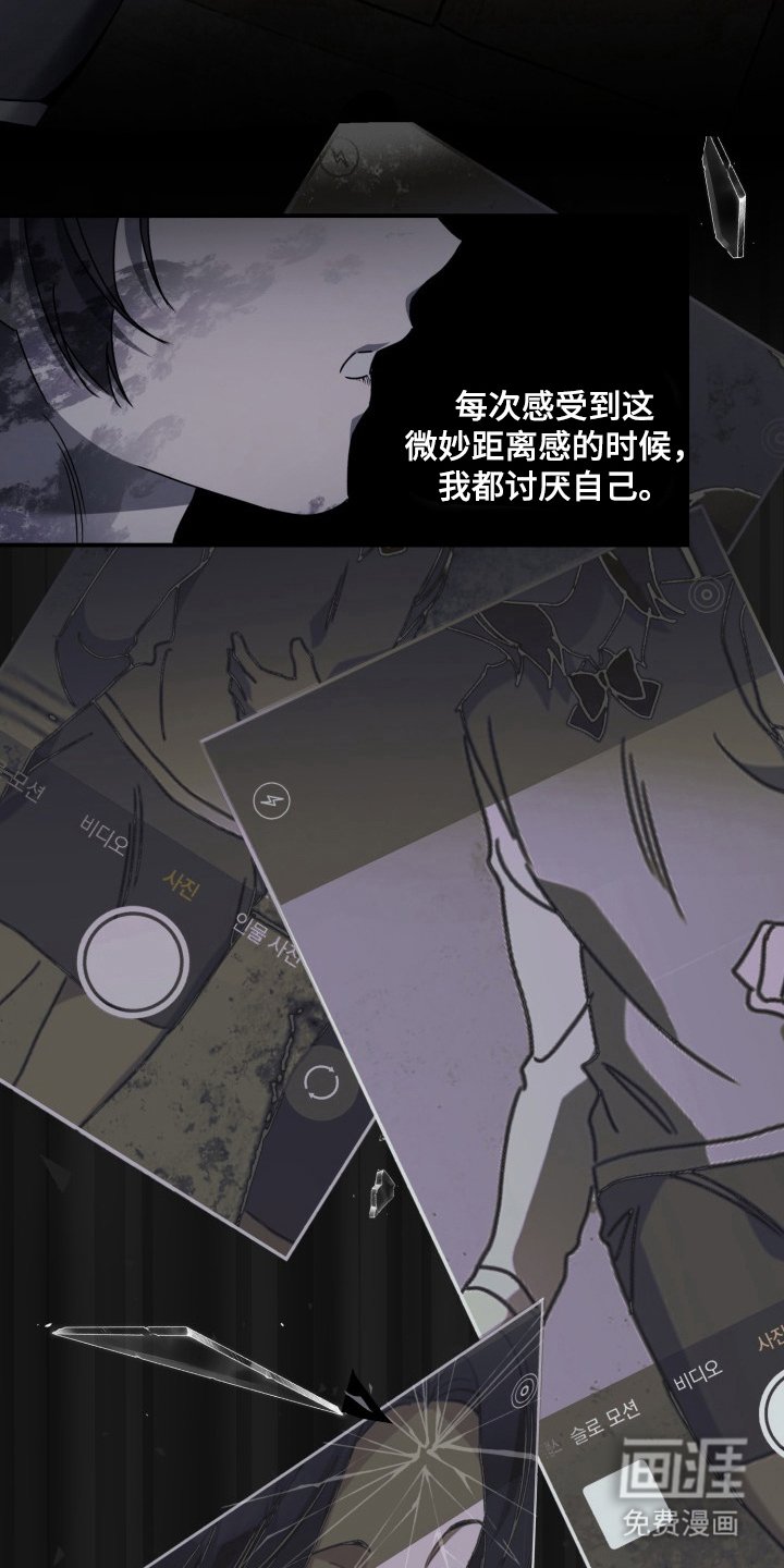 第2章：微妙的距离