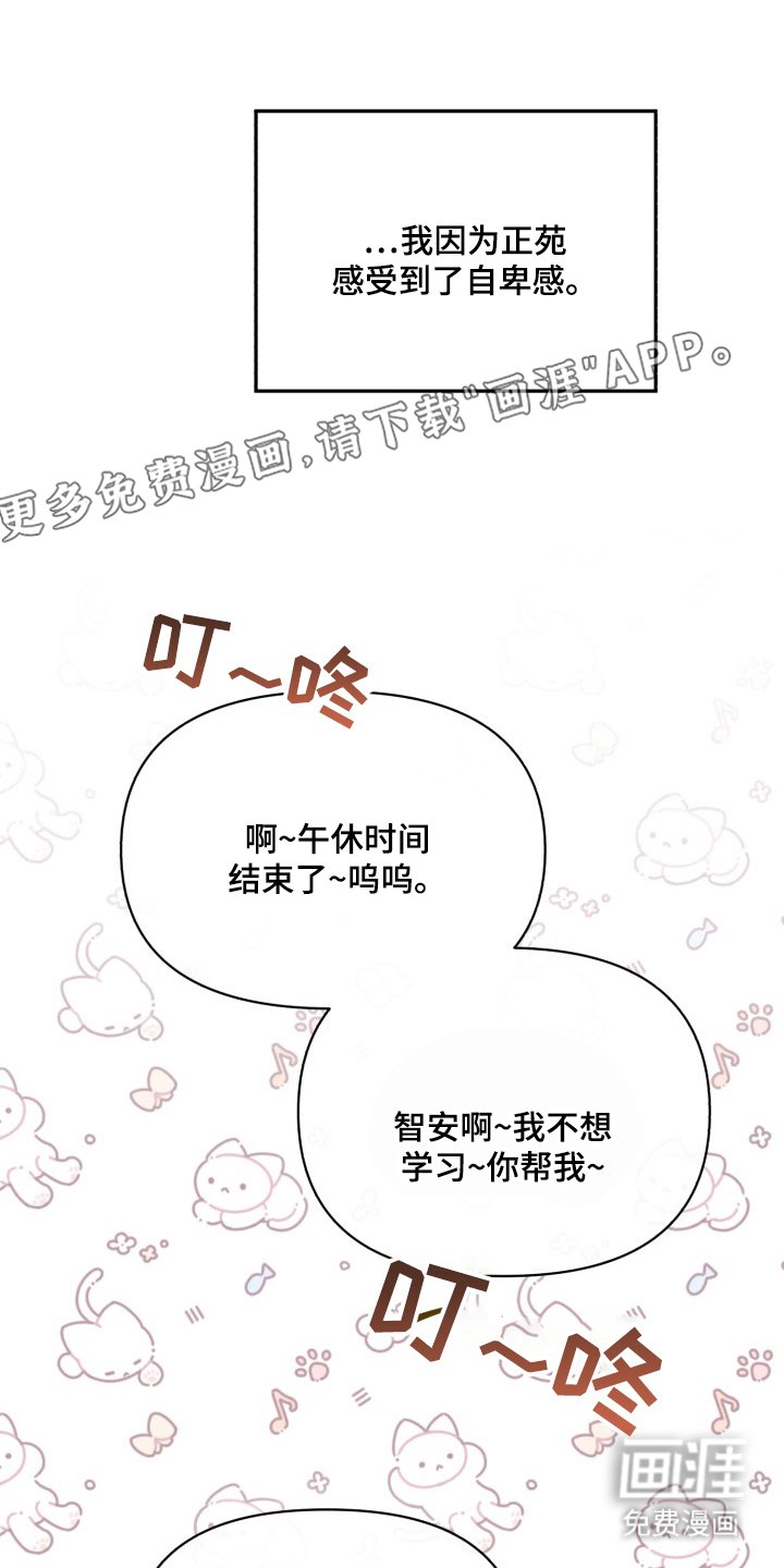 第3章：自卑感