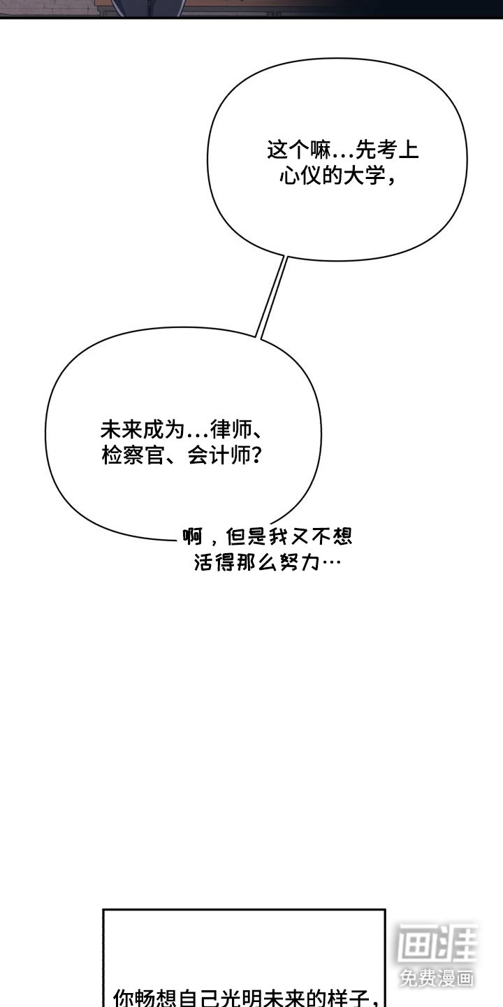 第3章：自卑感