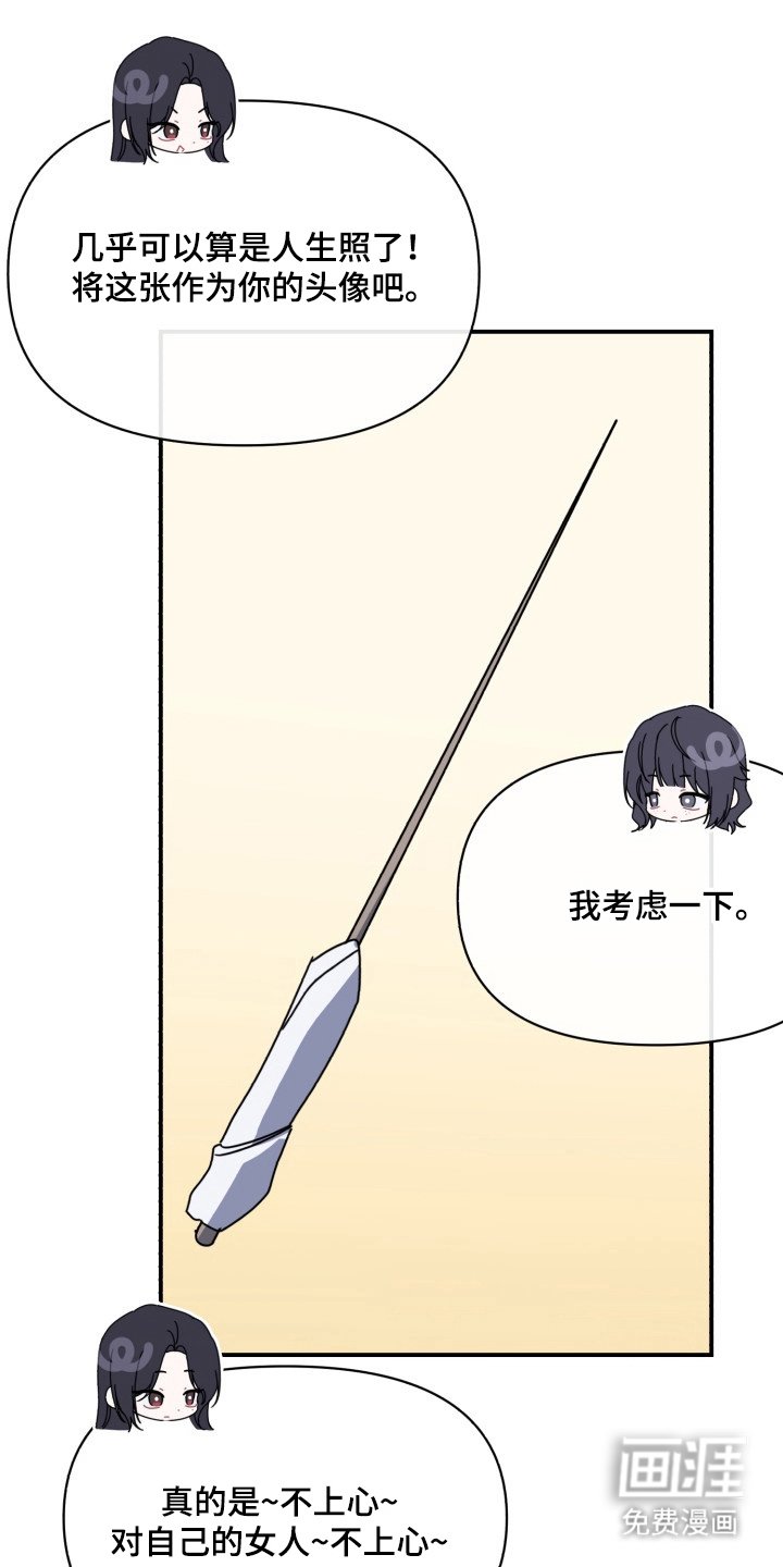 第4章：奇怪的家伙