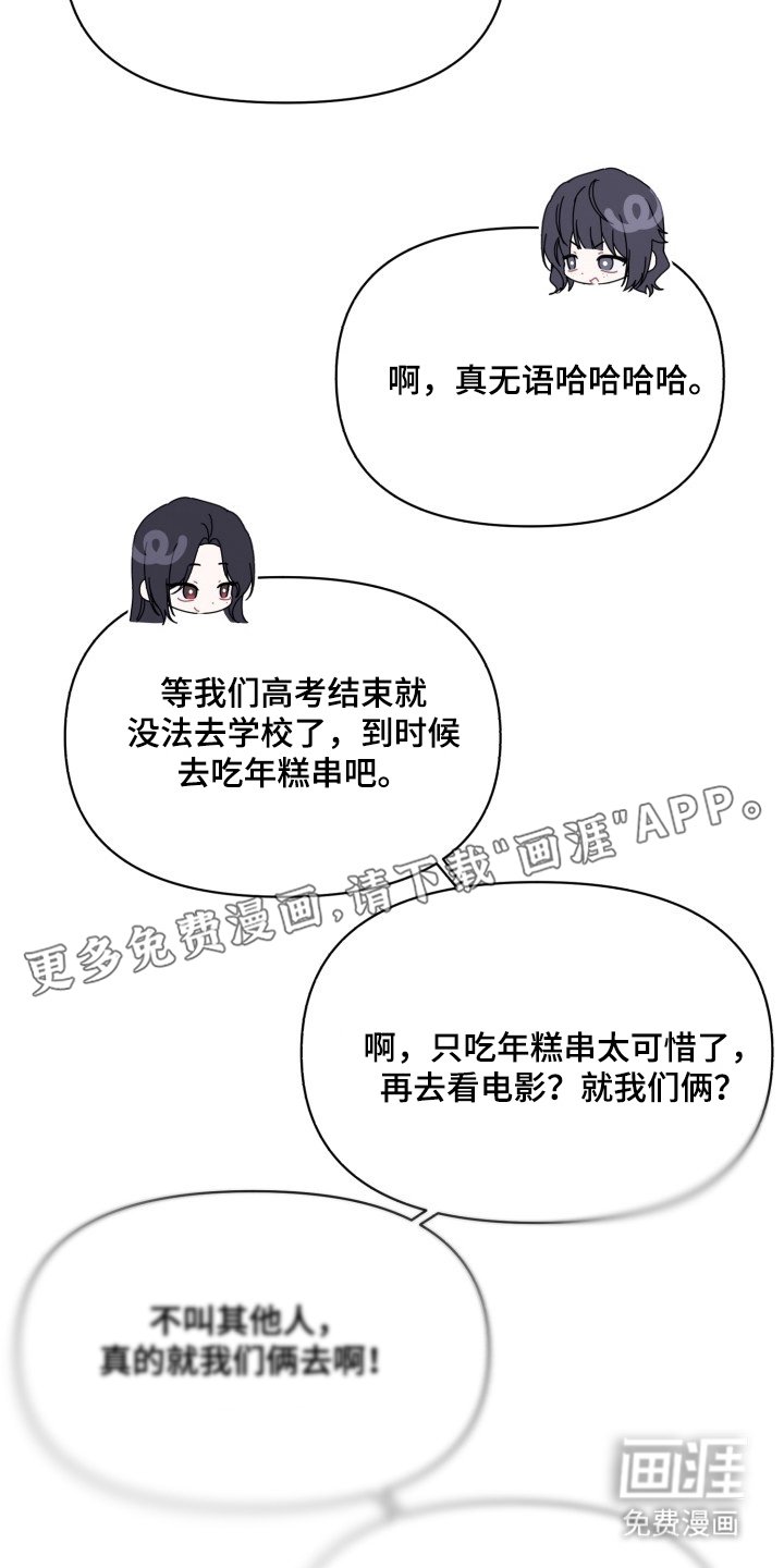 第4章：奇怪的家伙