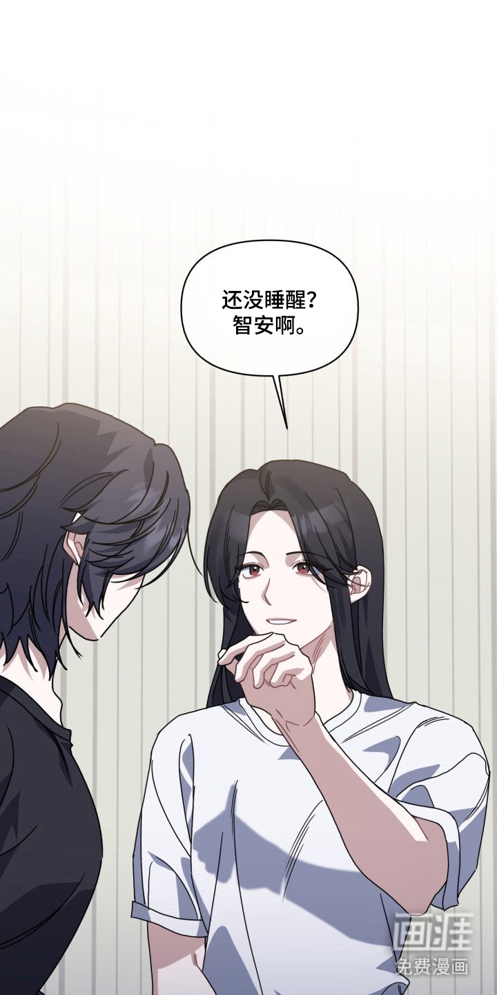 第4章：奇怪的家伙