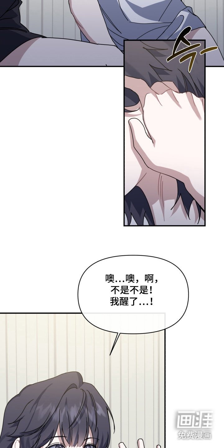第4章：奇怪的家伙