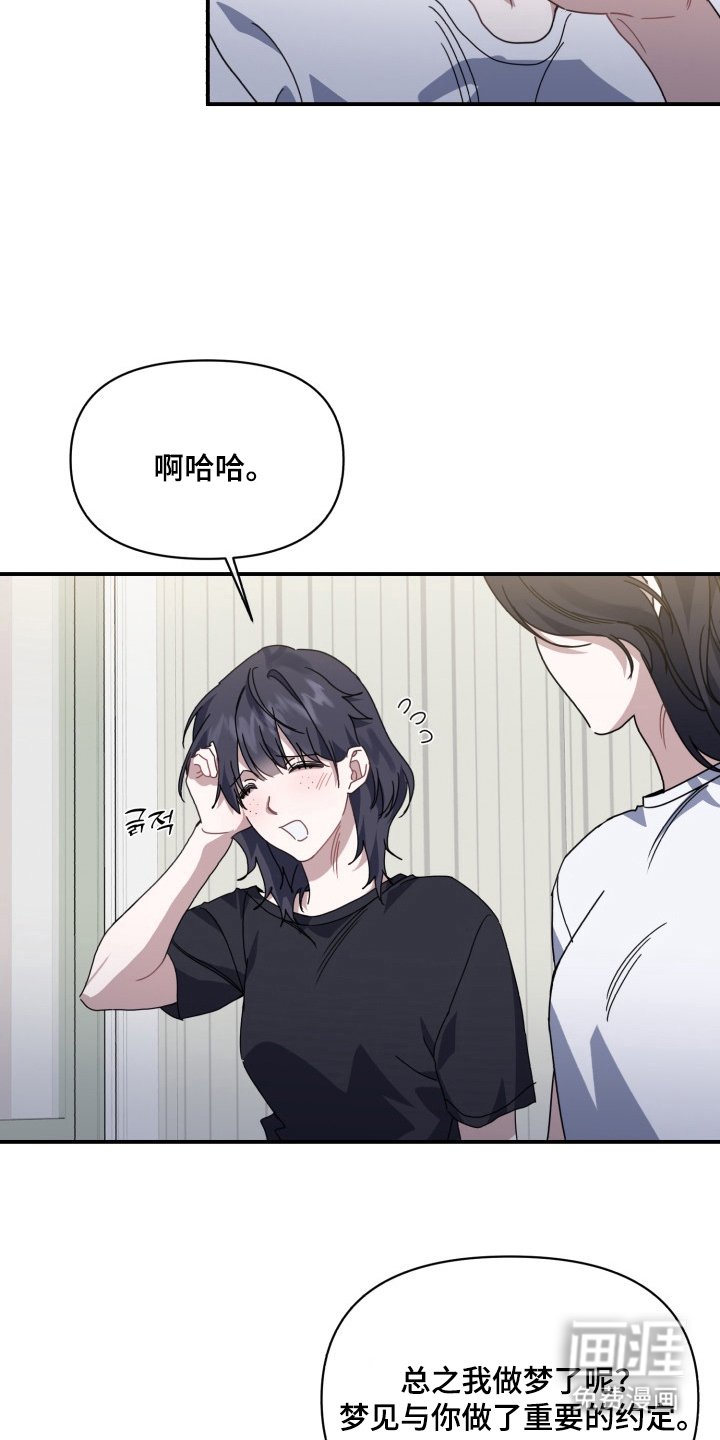 第4章：奇怪的家伙