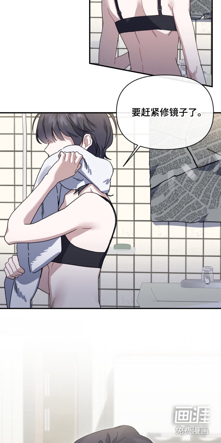 第4章：奇怪的家伙