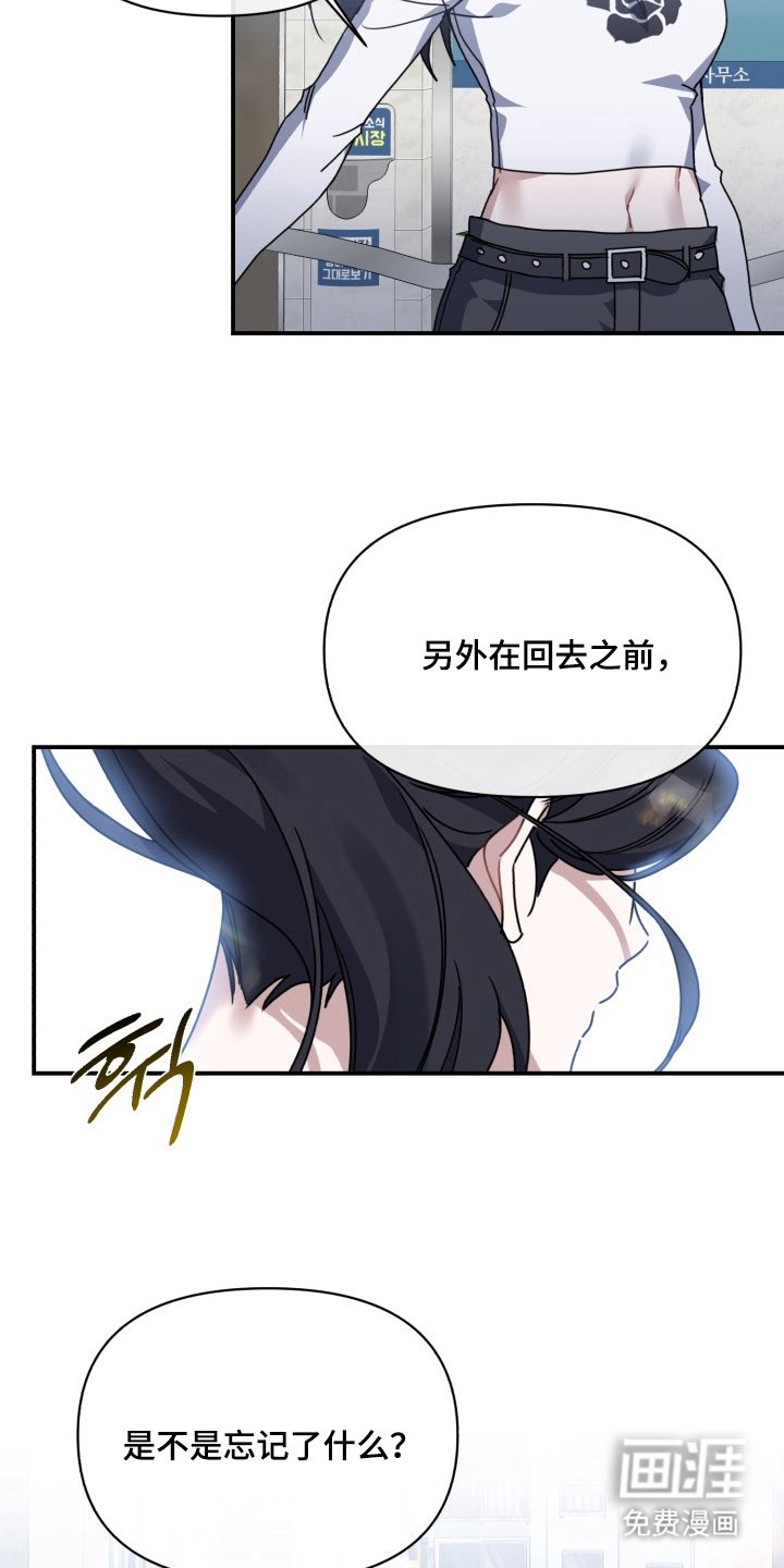 第5章：忘记了什么
