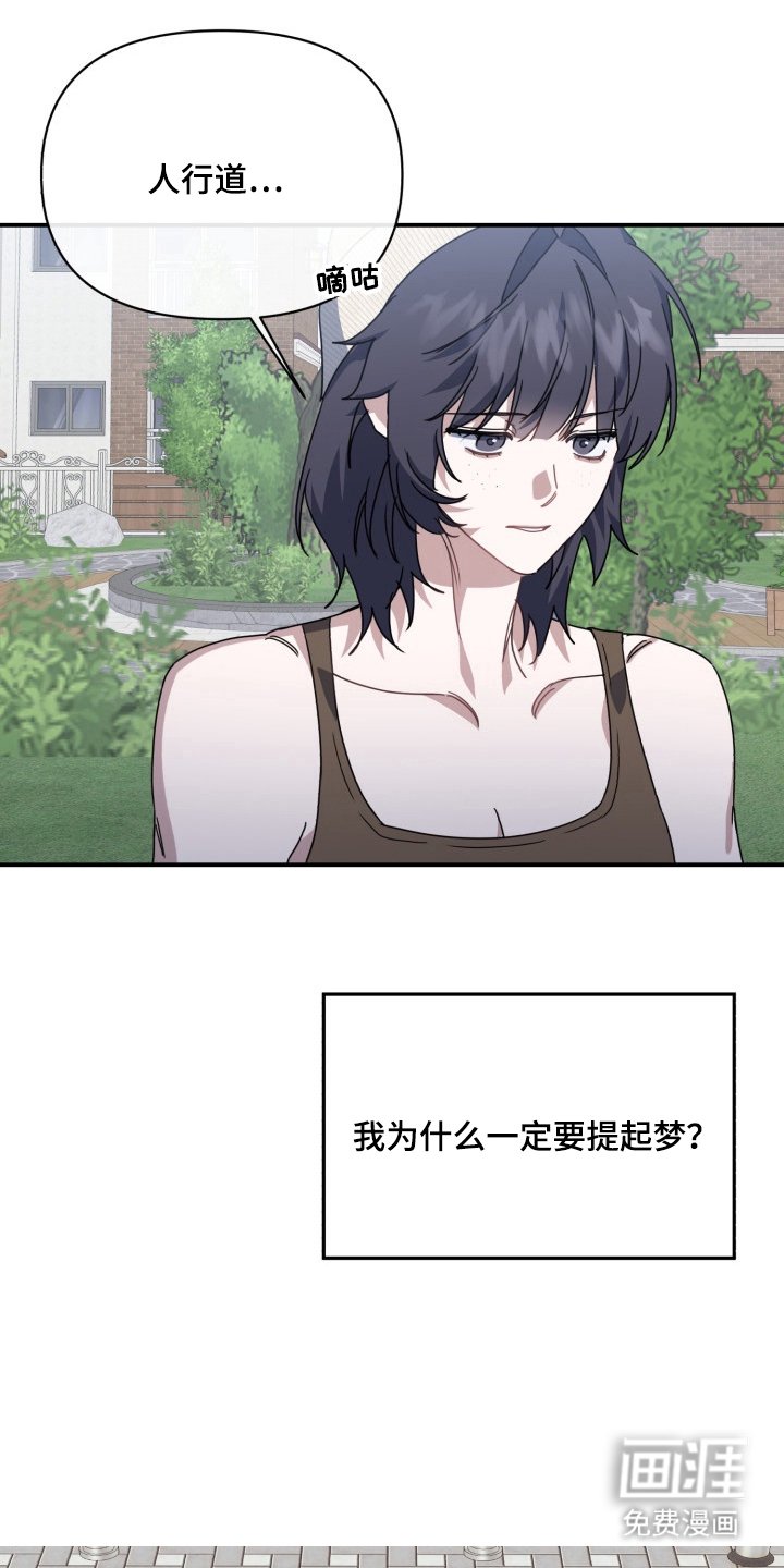 第8章：可怕的记忆