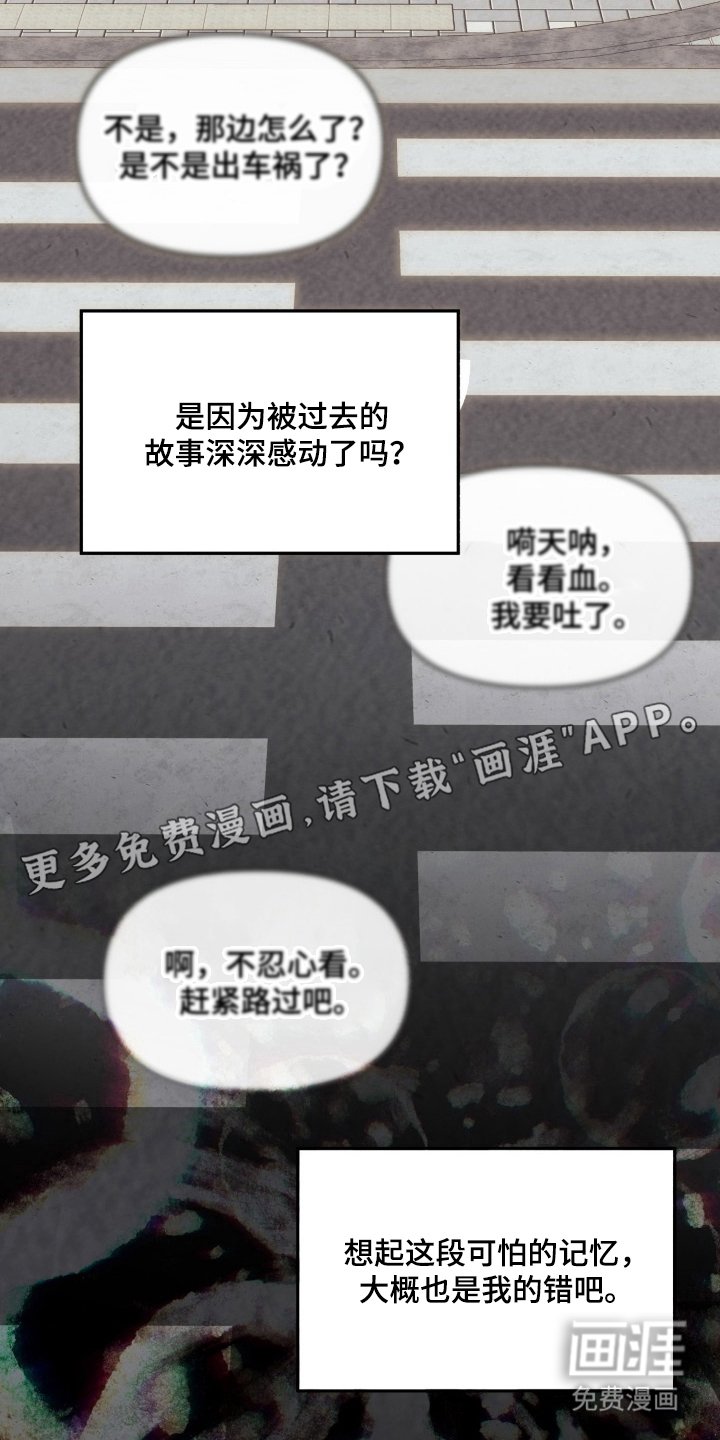 第8章：可怕的记忆