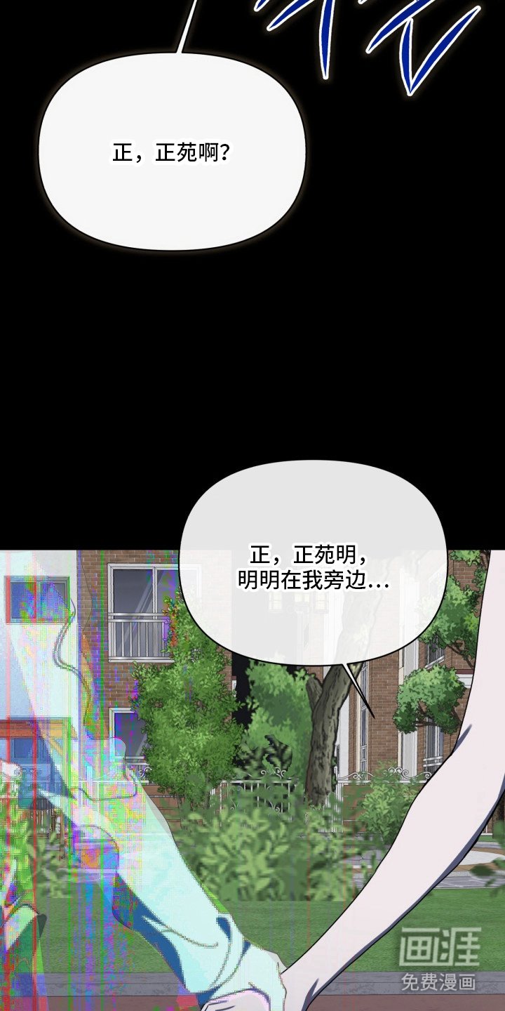 第8章：可怕的记忆