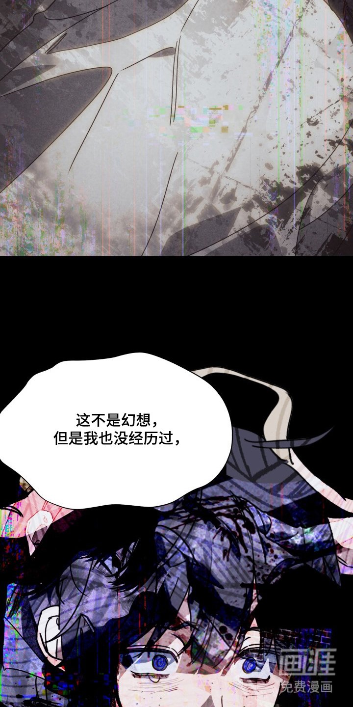 第8章：可怕的记忆