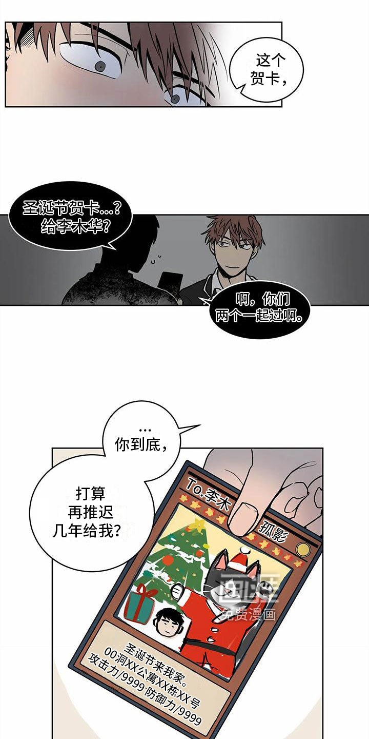 第10章：迎接圣诞【完结】