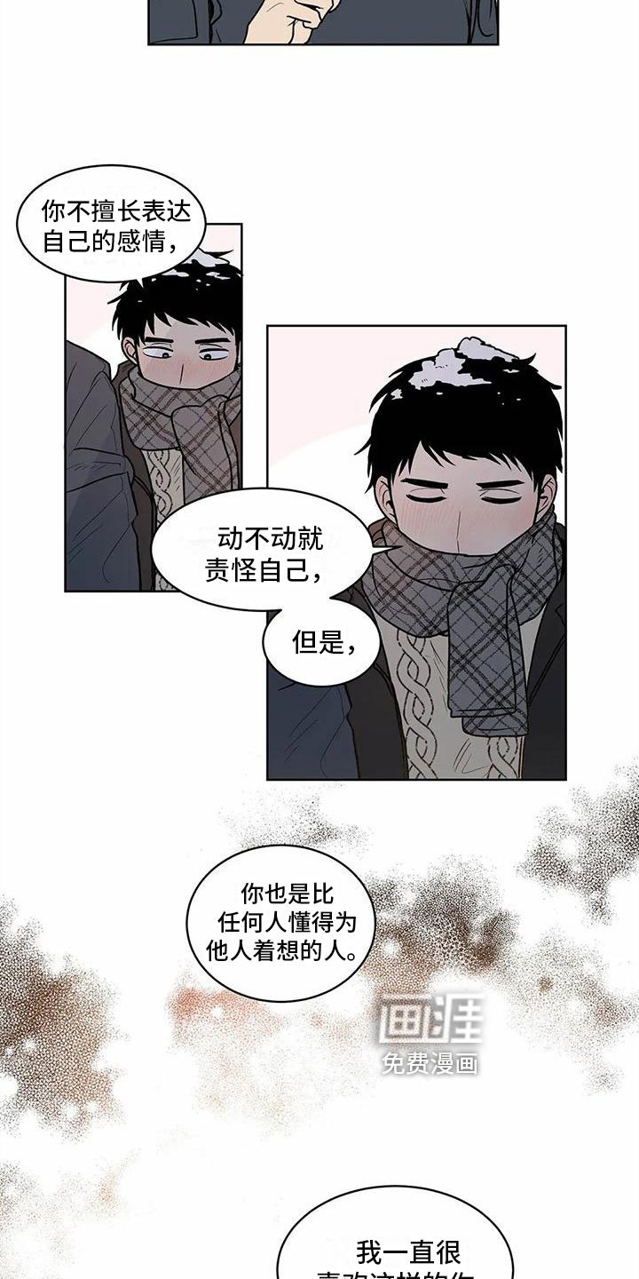 第10章：迎接圣诞【完结】