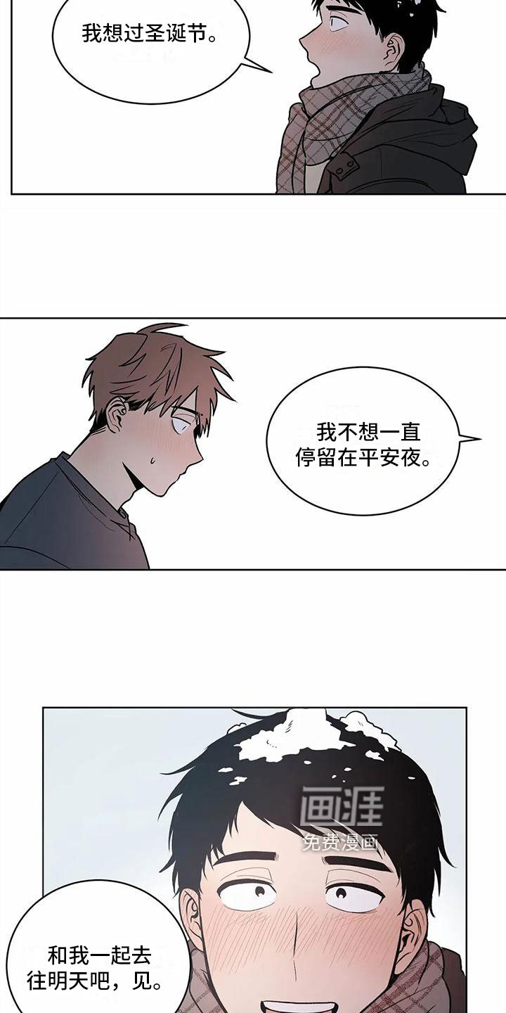 第10章：迎接圣诞【完结】