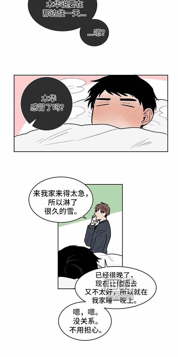 第10章：迎接圣诞【完结】