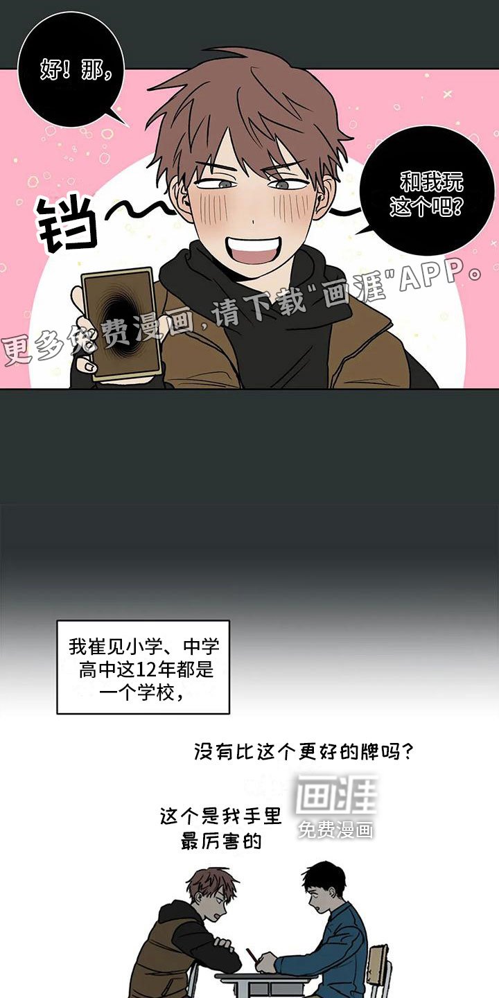 第5章：传闻