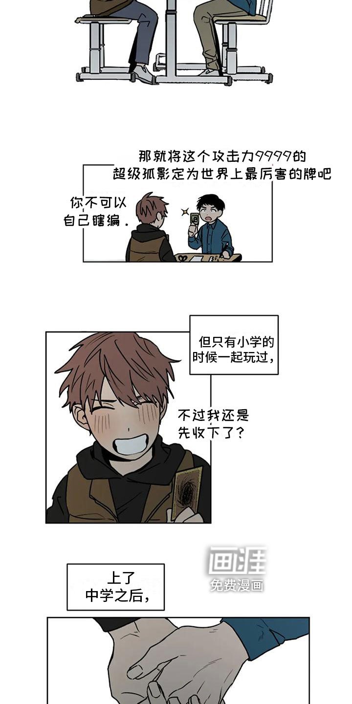 第5章：传闻