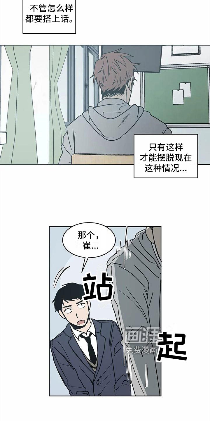 第5章：传闻