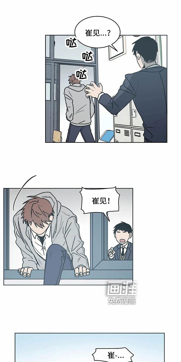 第5章：传闻