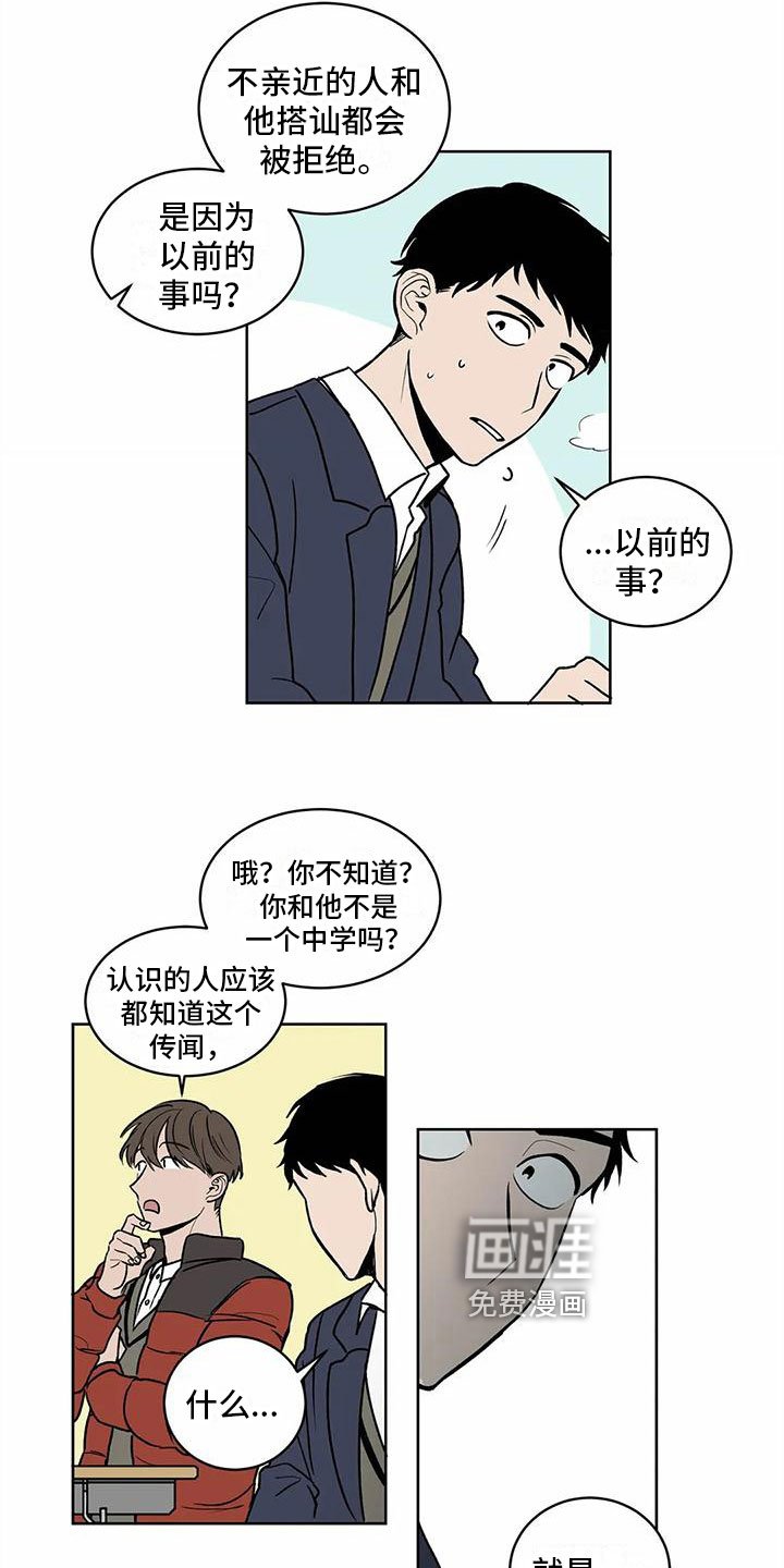 第5章：传闻